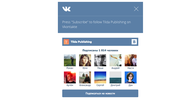 Society vk. Popup Тильда. Tilda попап ВКОНТАКТЕ. Popup: vkontakte social plugin.